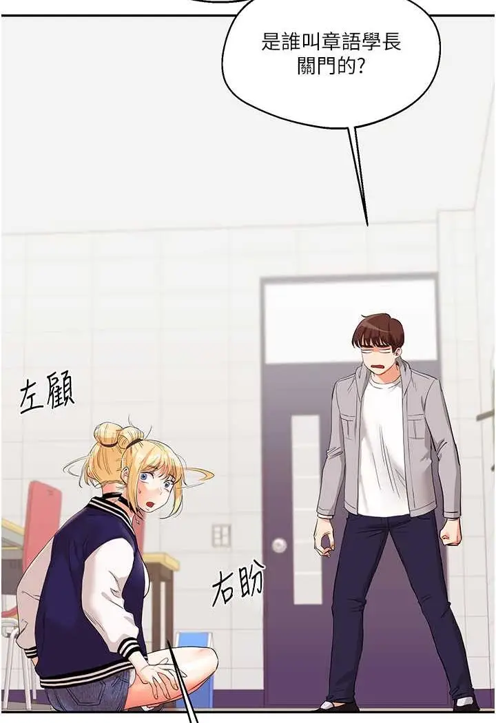 漫画《玩转学姊》第7话第40张图