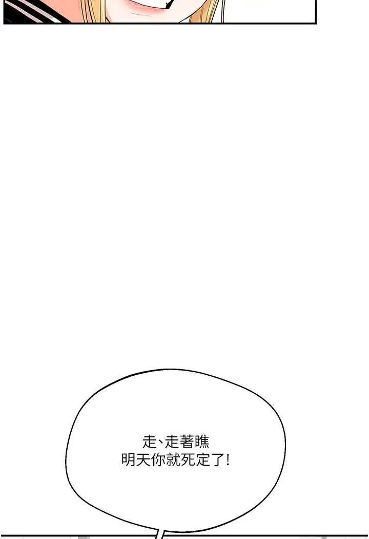 漫画《玩转学姊》第7话第42张图