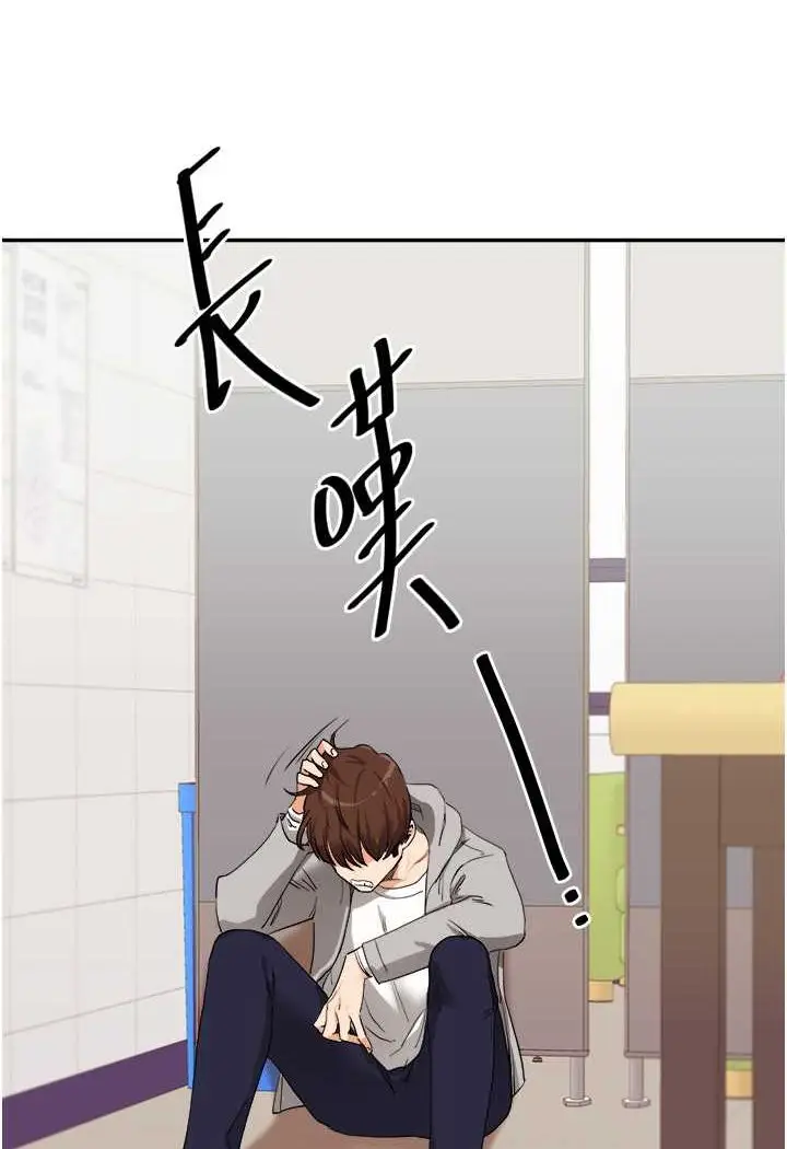 漫画《玩转学姊》第7话第49张图