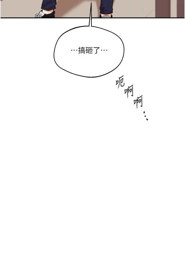 漫画《玩转学姊》第7话第50张图