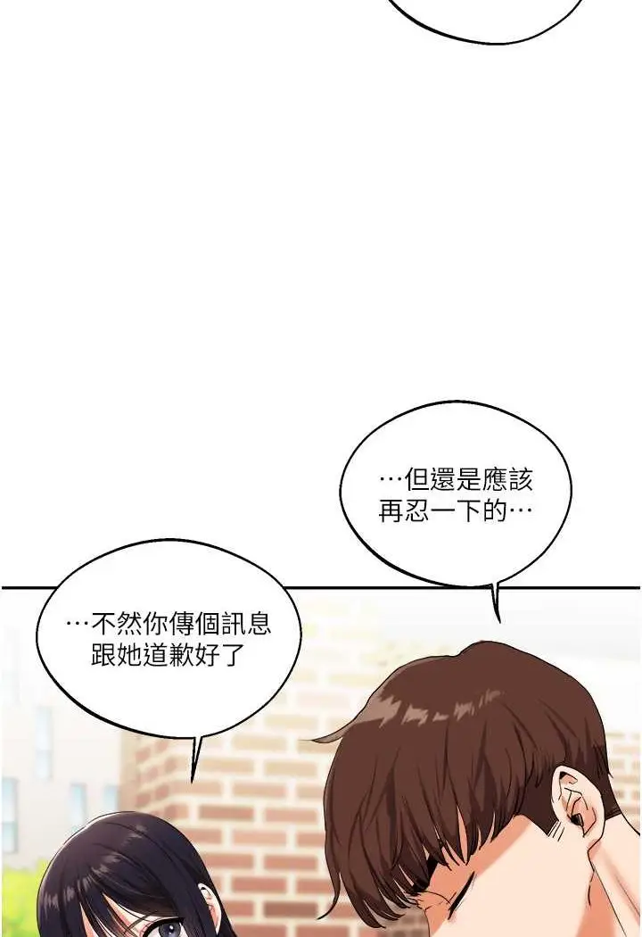 漫画《玩转学姊》第7话第53张图