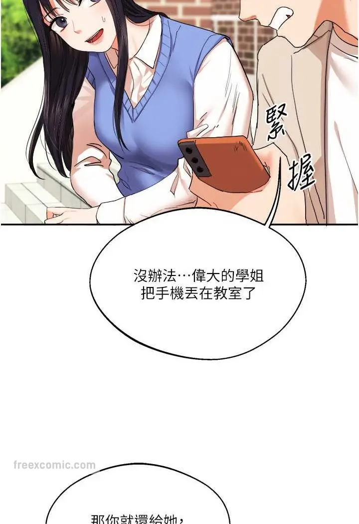 漫画《玩转学姊》第7话第54张图