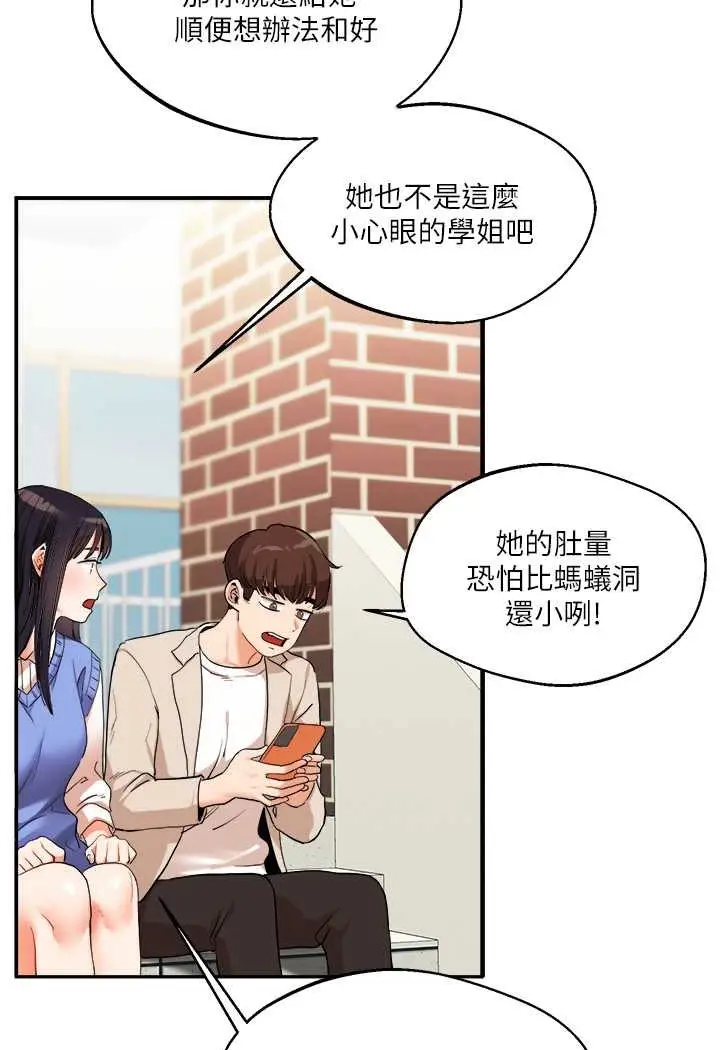 漫画《玩转学姊》第7话第55张图