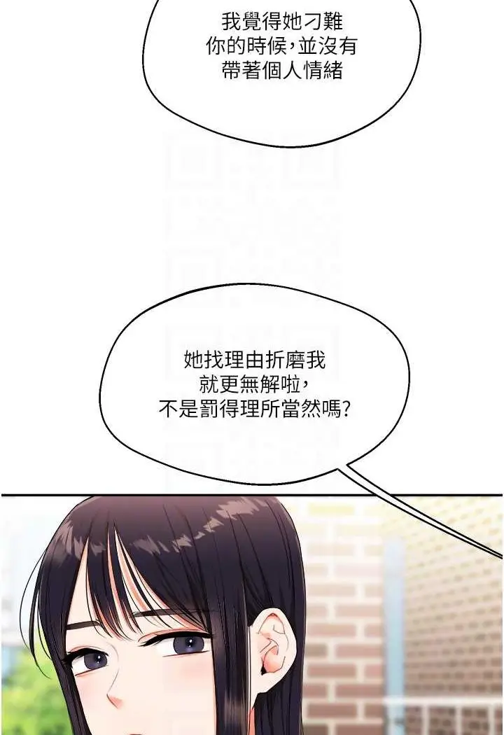 漫画《玩转学姊》第7话第56张图