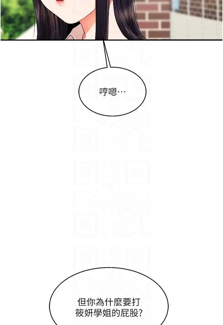 漫画《玩转学姊》第7话第57张图