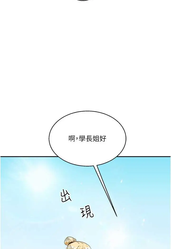 漫画《玩转学姊》第7话第59张图