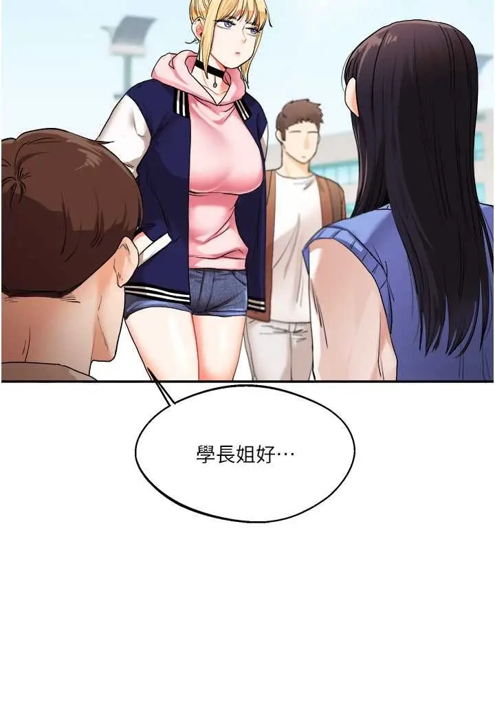漫画《玩转学姊》第7话第60张图