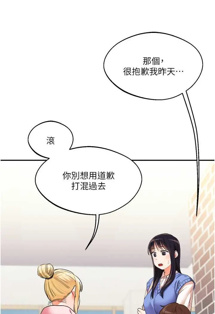 漫画《玩转学姊》第7话第61张图