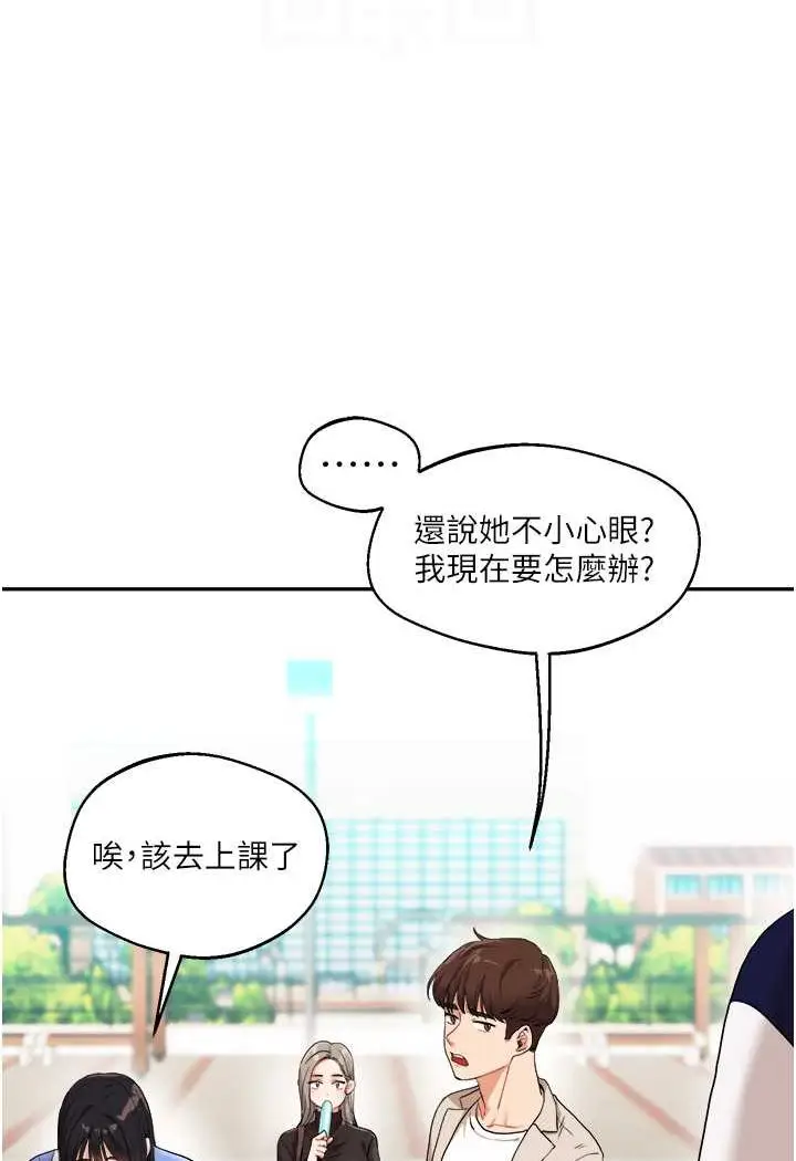 漫画《玩转学姊》第7话第64张图