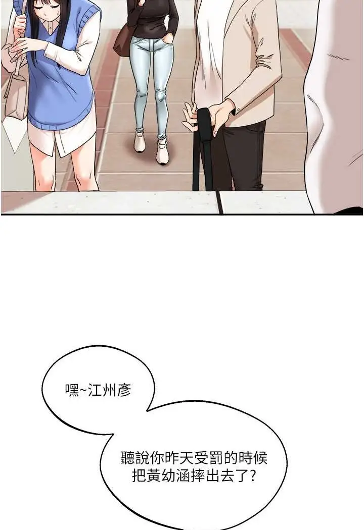 漫画《玩转学姊》第7话第65张图