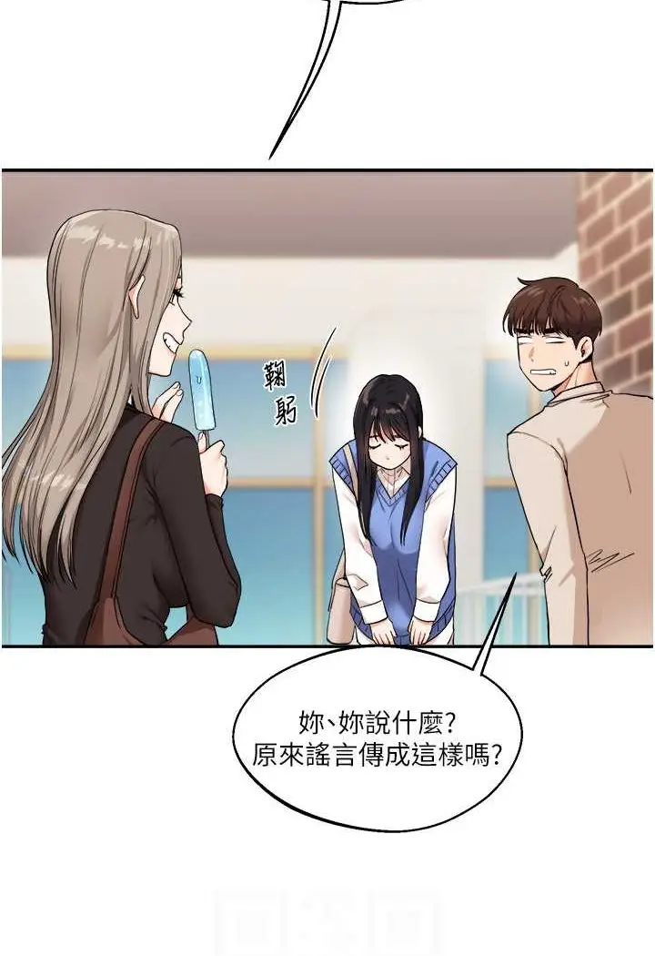 漫画《玩转学姊》第7话第66张图