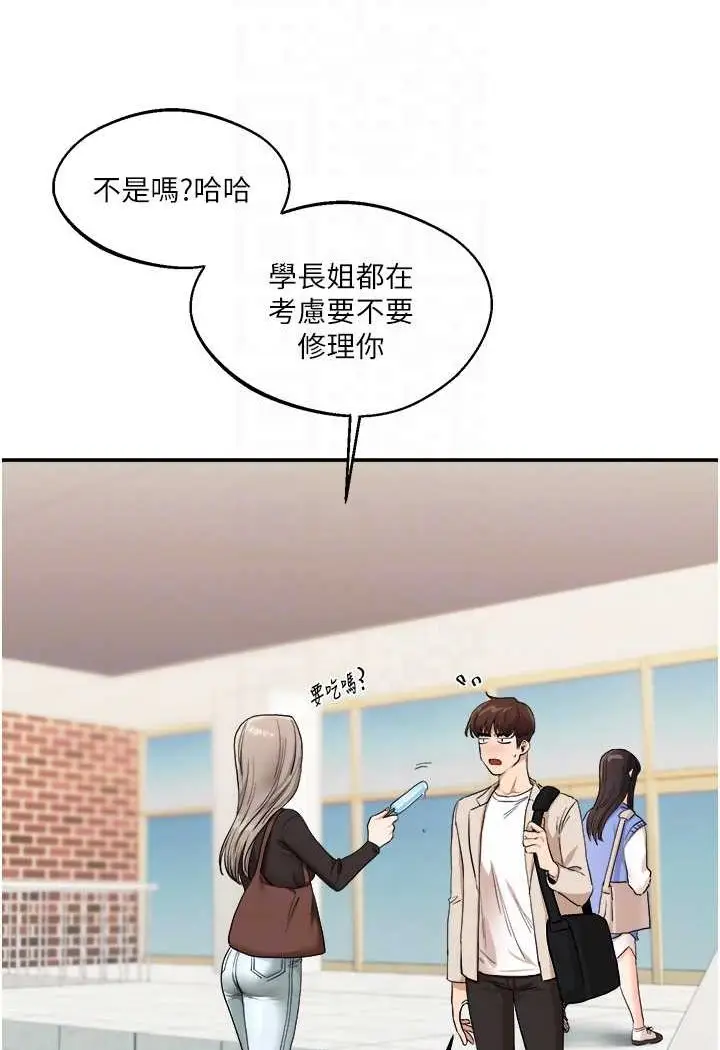 漫画《玩转学姊》第7话第67张图