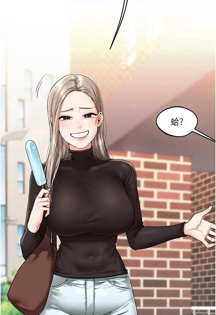 漫画《玩转学姊》第7话第69张图