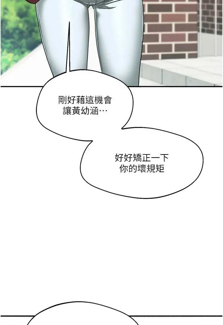 漫画《玩转学姊》第7话第70张图