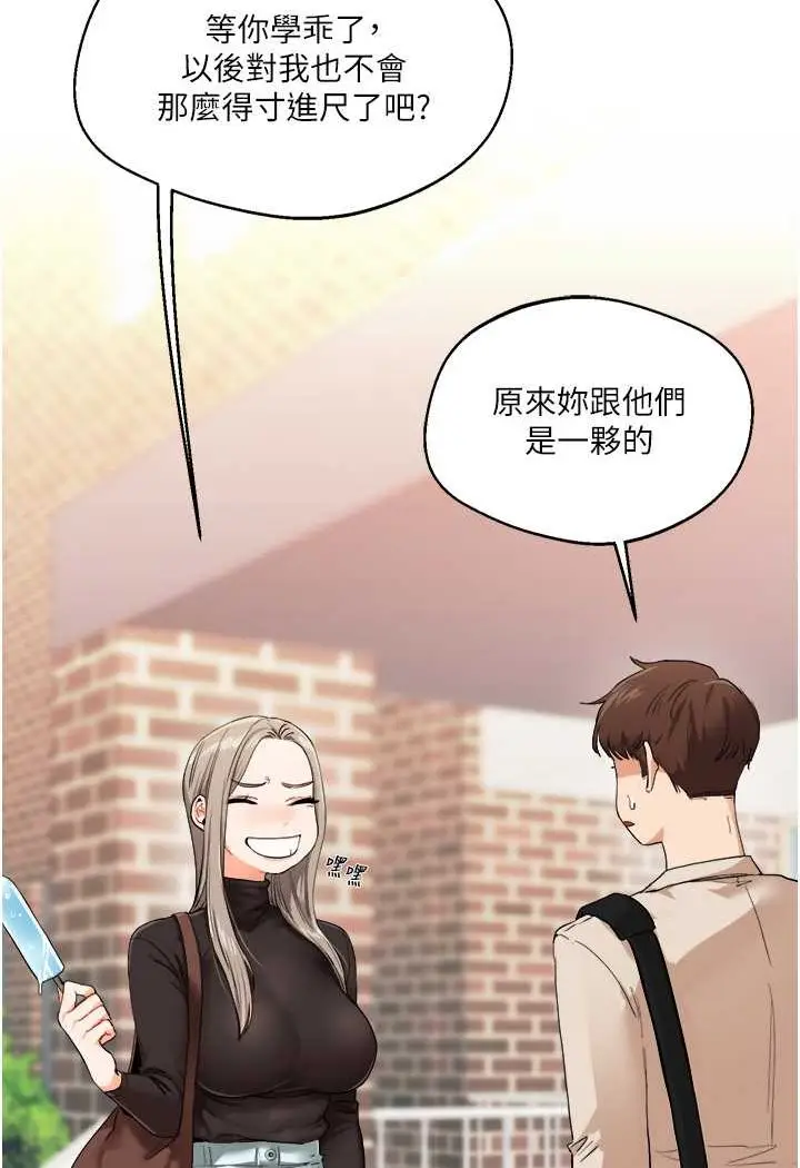 漫画《玩转学姊》第7话第71张图