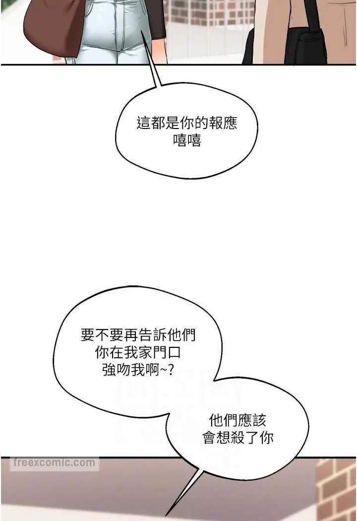 漫画《玩转学姊》第7话第72张图
