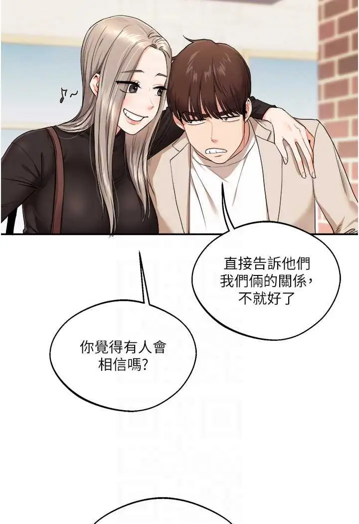 漫画《玩转学姊》第7话第73张图