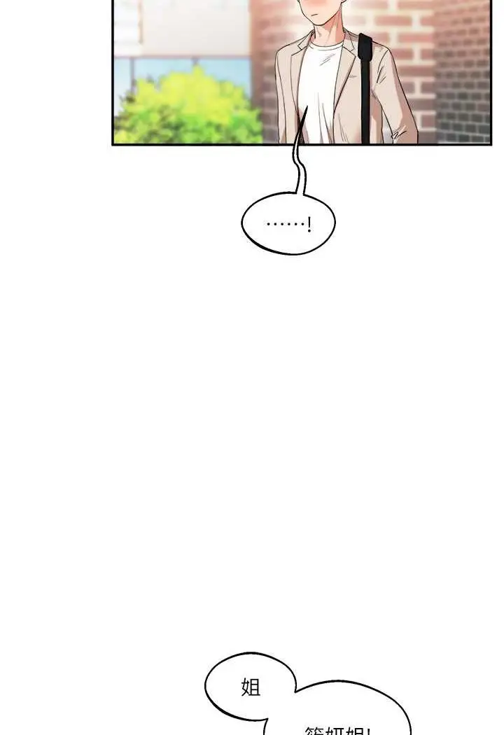 漫画《玩转学姊》第7话第75张图