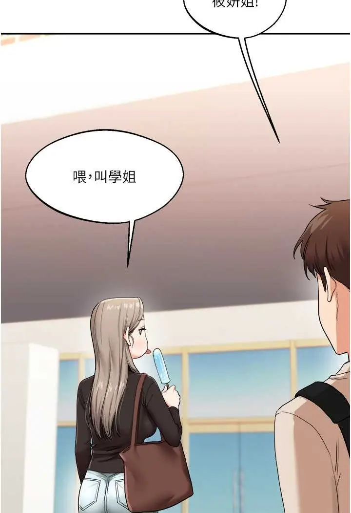 漫画《玩转学姊》第7话第76张图