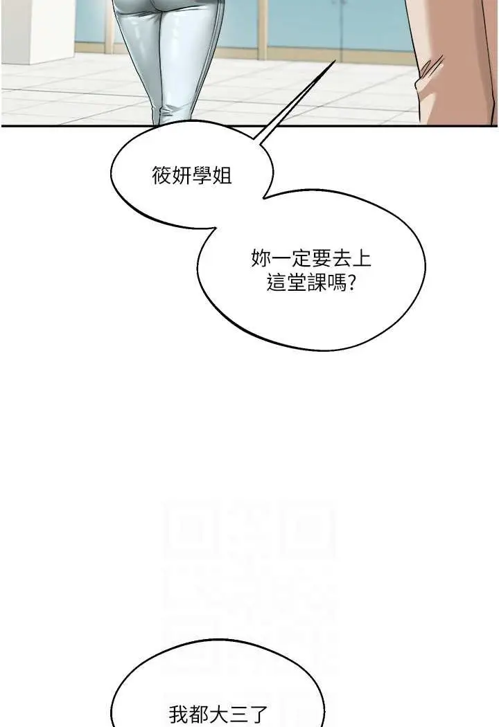 漫画《玩转学姊》第7话第77张图