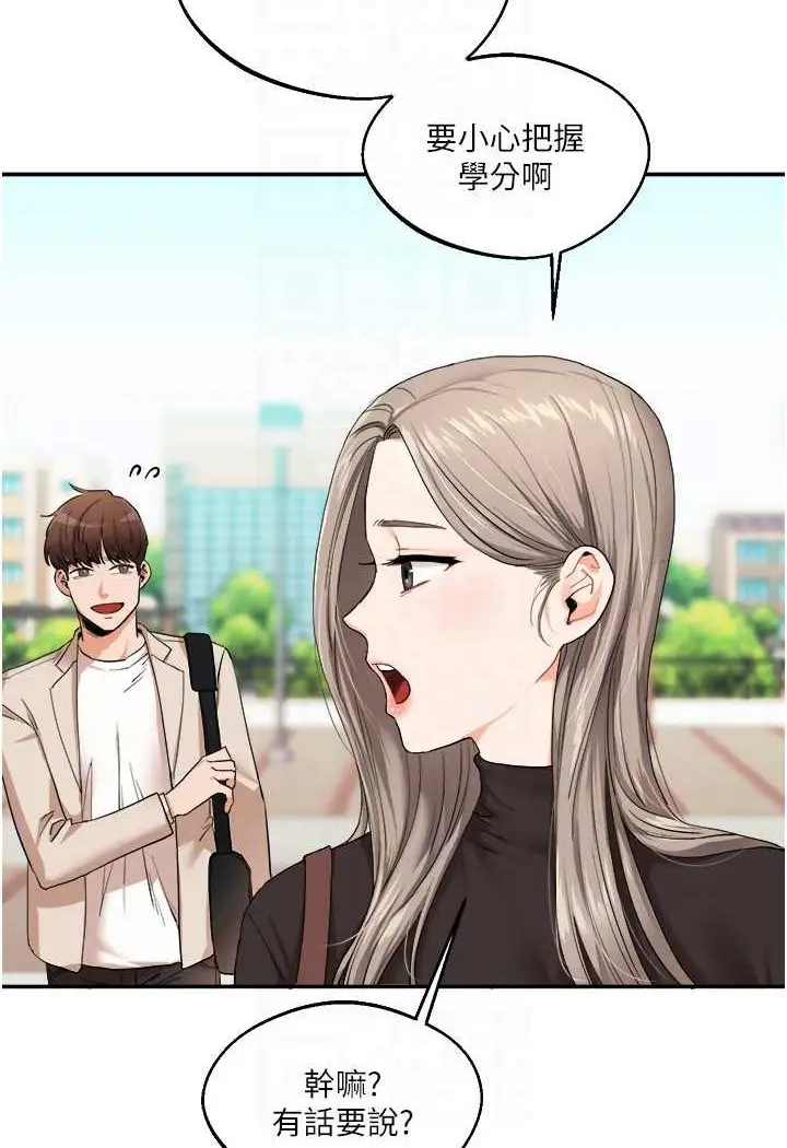 漫画《玩转学姊》第7话第78张图