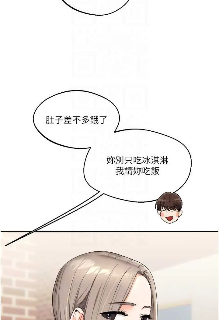 漫画《玩转学姊》第7话第79张图