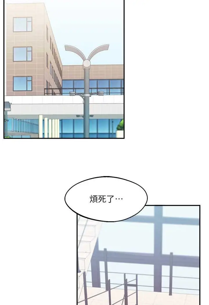 漫画《玩转学姊》第7话第82张图
