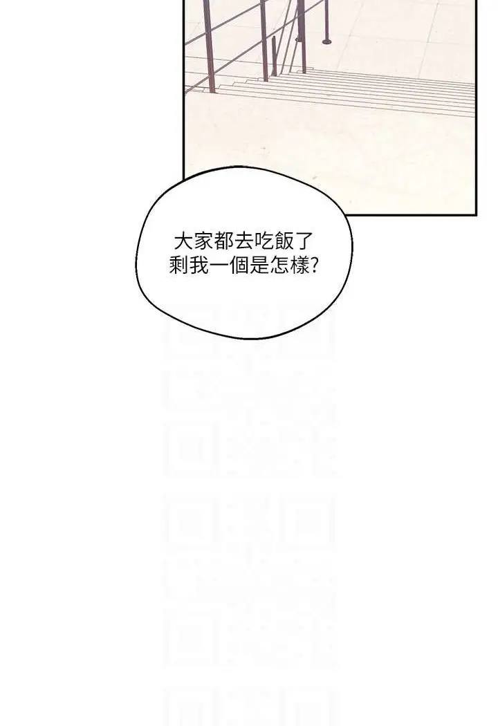 漫画《玩转学姊》第7话第83张图