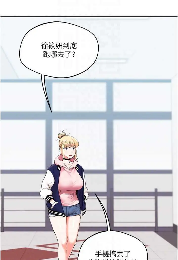 漫画《玩转学姊》第7话第84张图