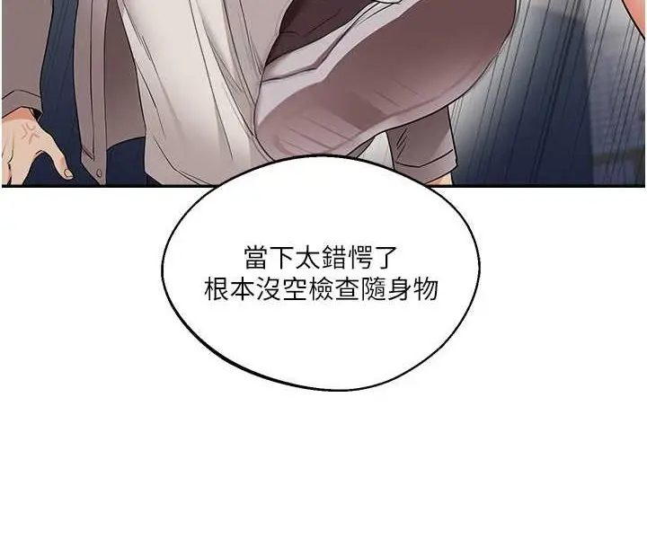 漫画《玩转学姊》第7话第87张图