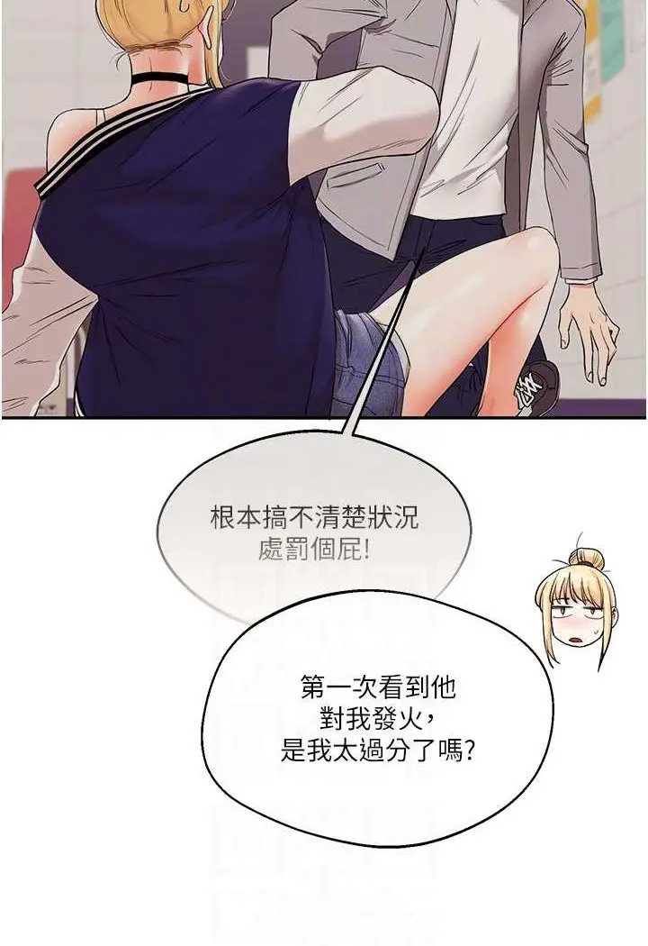 漫画《玩转学姊》第7话第89张图