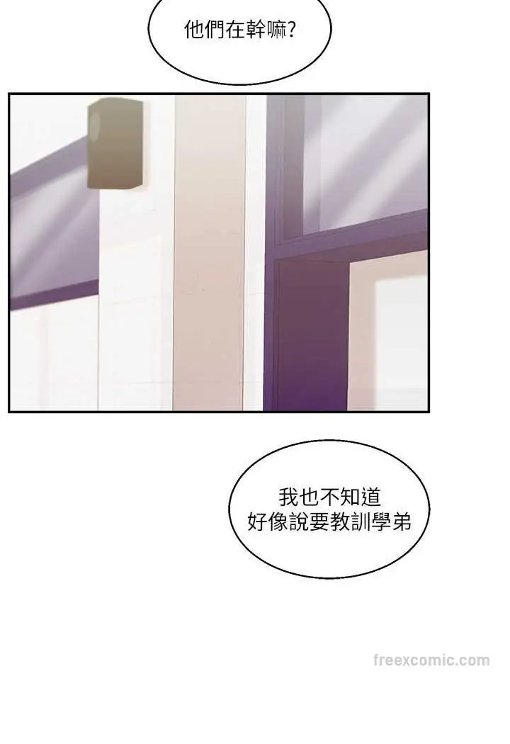 漫画《玩转学姊》第7话第9张图