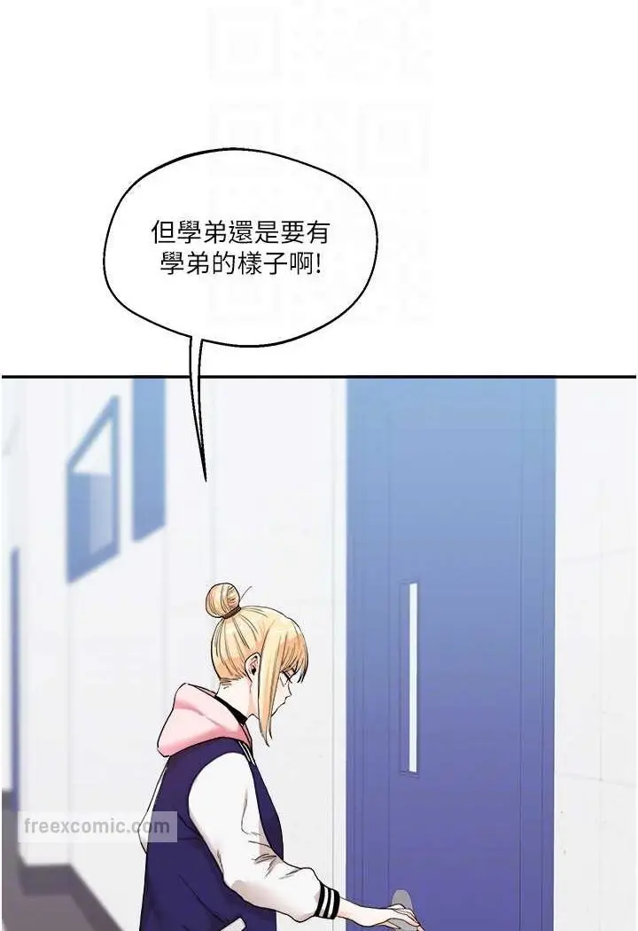漫画《玩转学姊》第7话第90张图