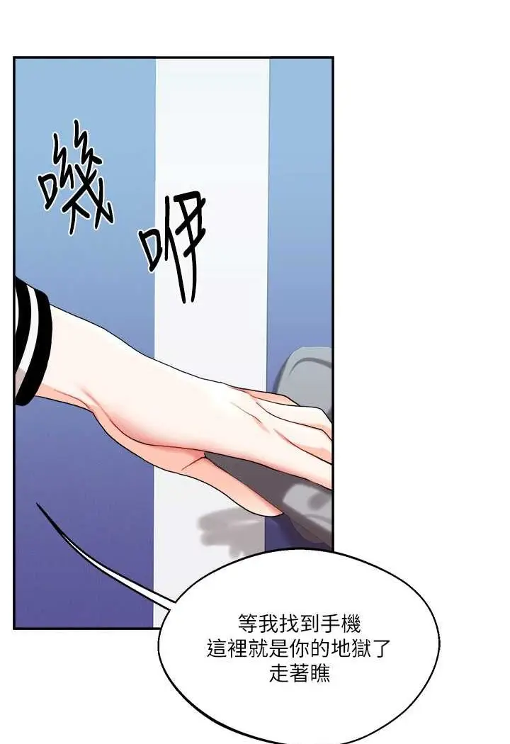 漫画《玩转学姊》第7话第92张图