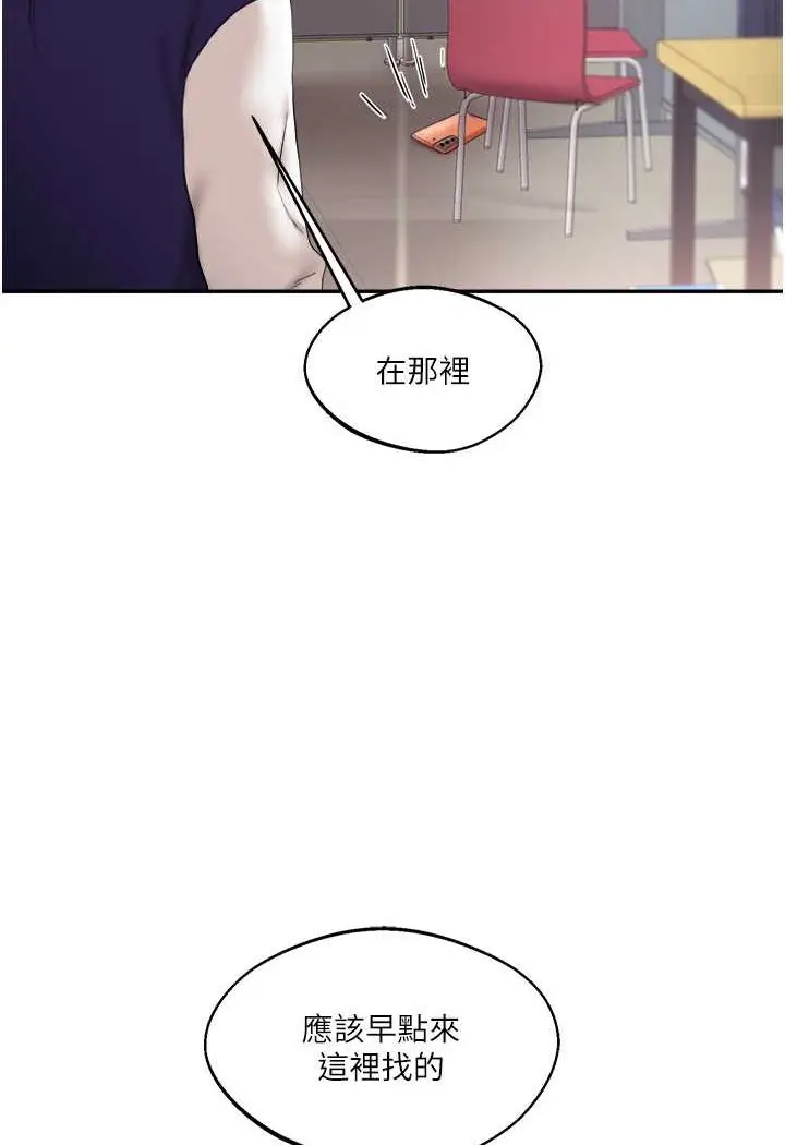 漫画《玩转学姊》第7话第94张图