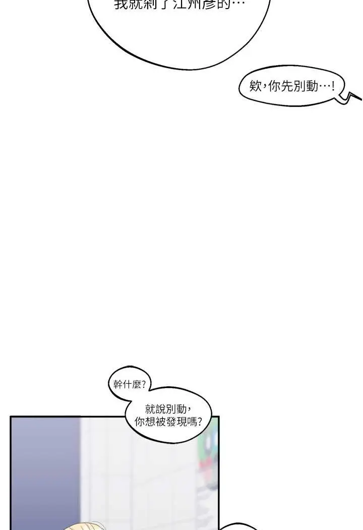 漫画《玩转学姊》第7话第96张图