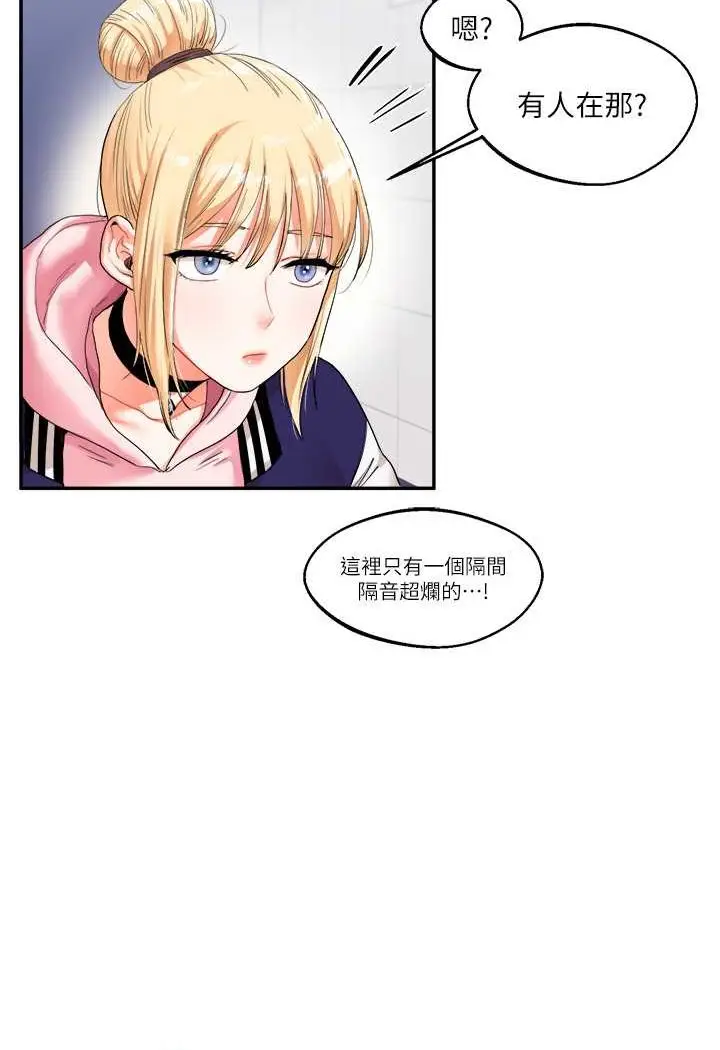漫画《玩转学姊》第7话第97张图