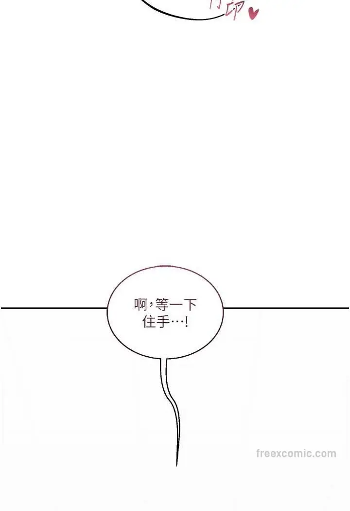 漫画《玩转学姊》第7话第99张图