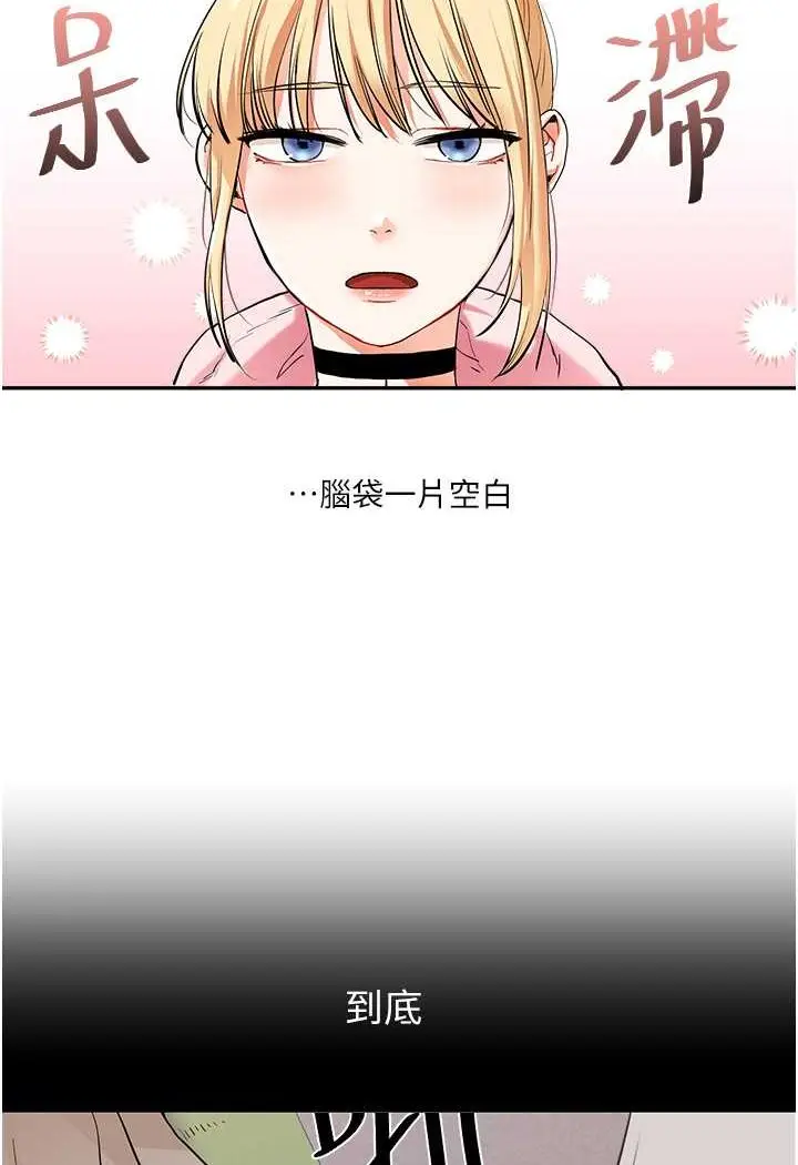 漫画《玩转学姊》第8话第100张图