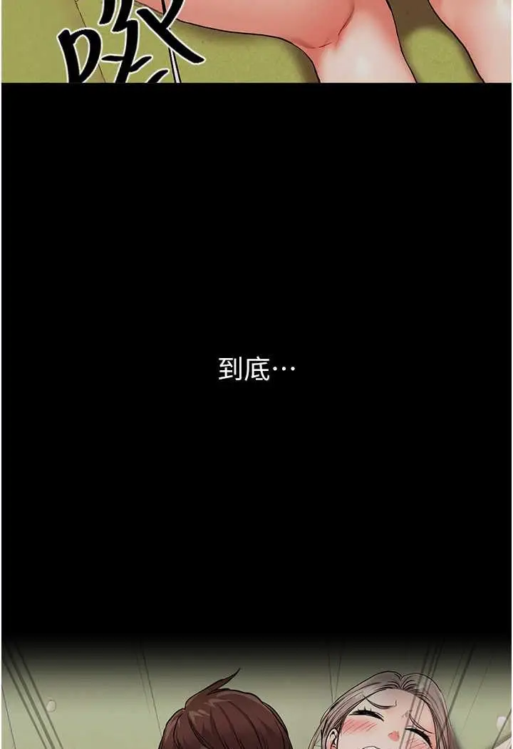 漫画《玩转学姊》第8话第102张图