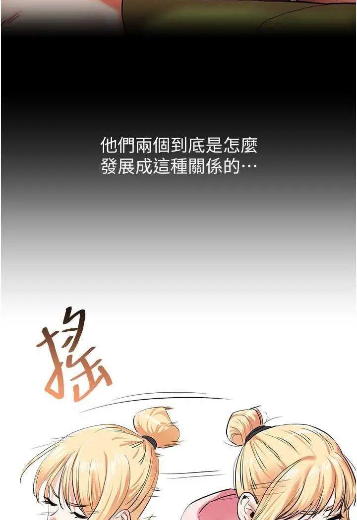 漫画《玩转学姊》第8话第105张图