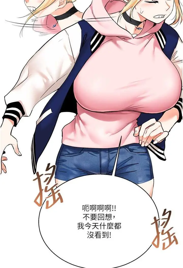 漫画《玩转学姊》第8话第106张图