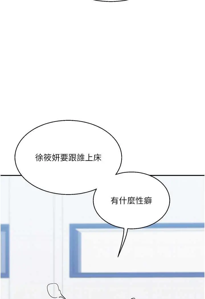 漫画《玩转学姊》第8话第107张图