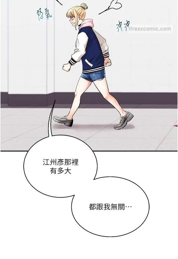 漫画《玩转学姊》第8话第108张图