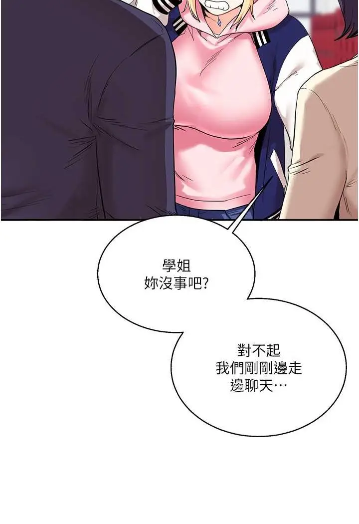 漫画《玩转学姊》第8话第115张图