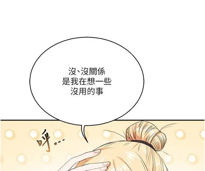 漫画《玩转学姊》第8话第116张图