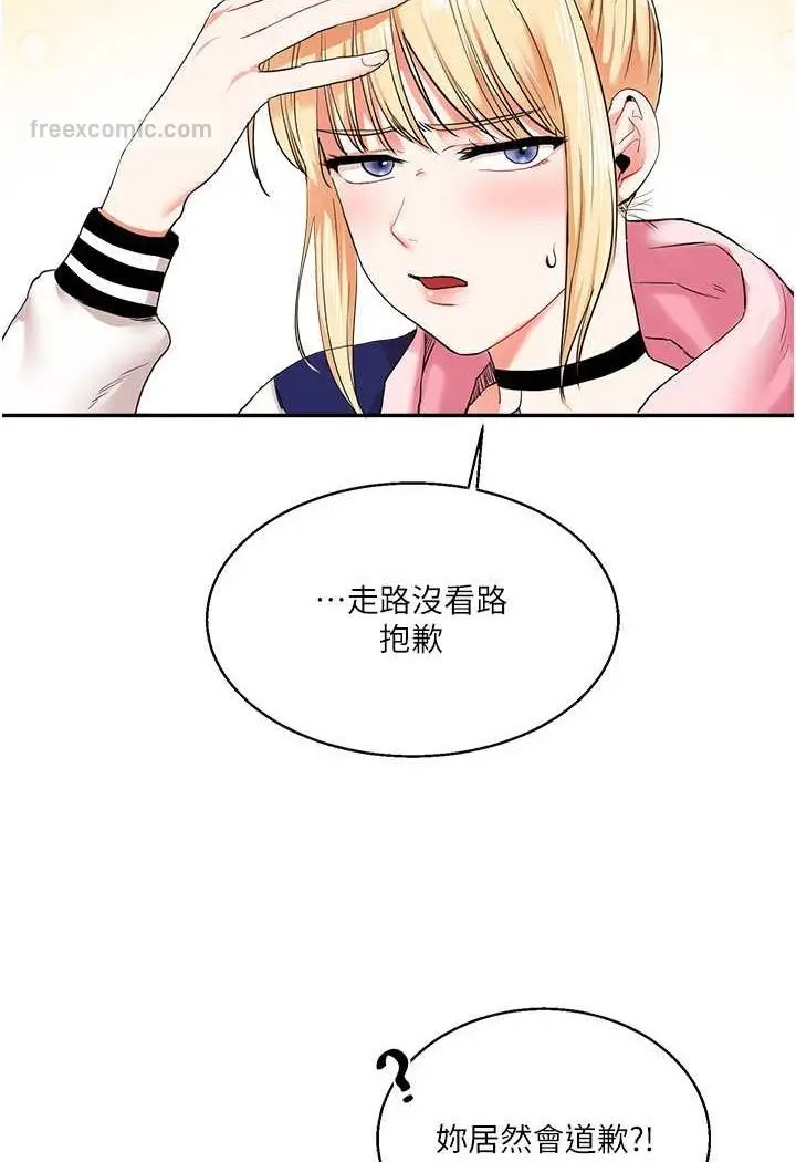 漫画《玩转学姊》第8话第117张图