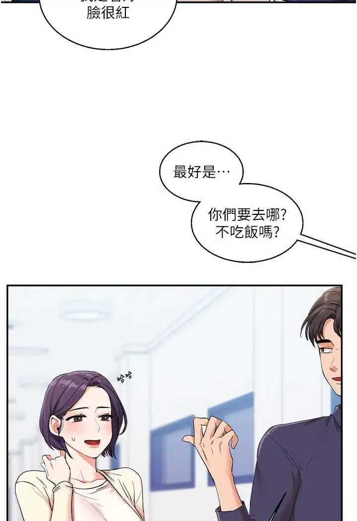 漫画《玩转学姊》第8话第119张图