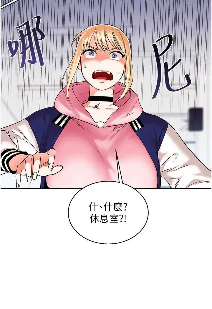 漫画《玩转学姊》第8话第121张图