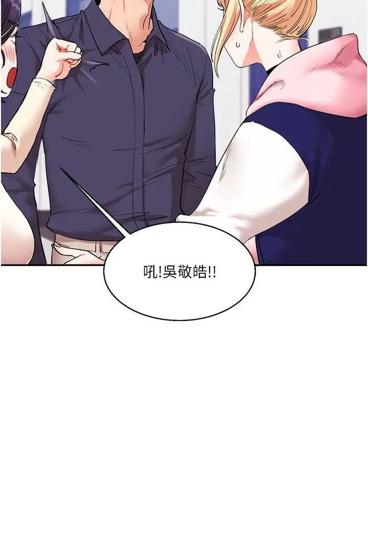 漫画《玩转学姊》第8话第125张图
